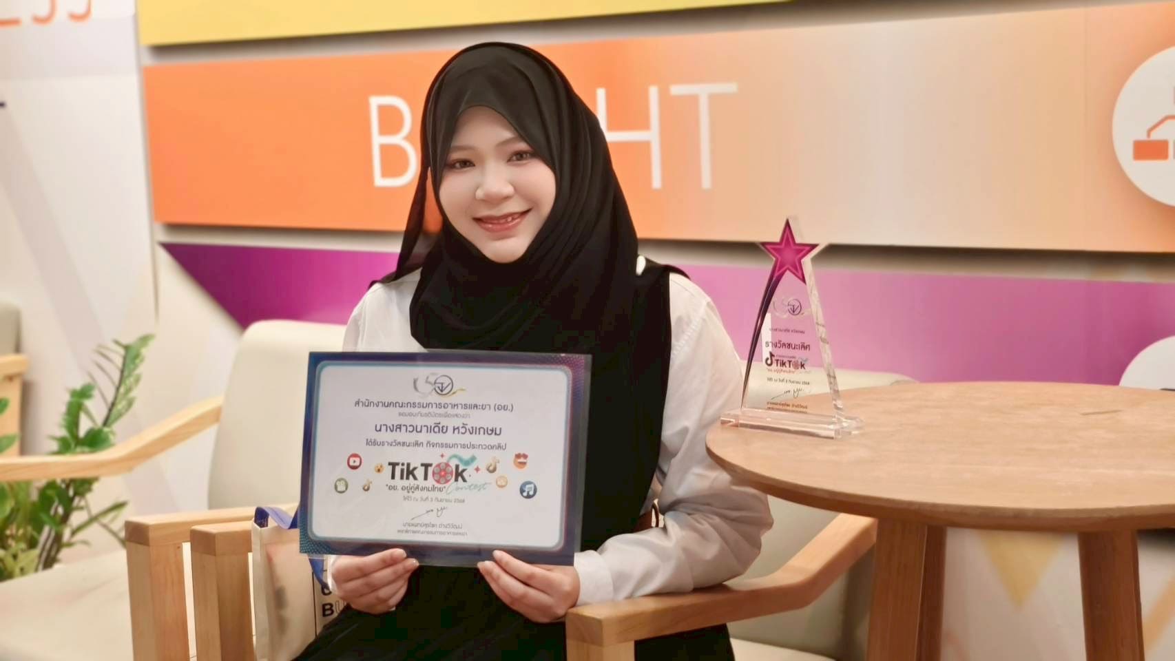 การตลาดดิจิทัล คว้ารางวัลชนะเลิศ TikTok Challenge จาก อย.