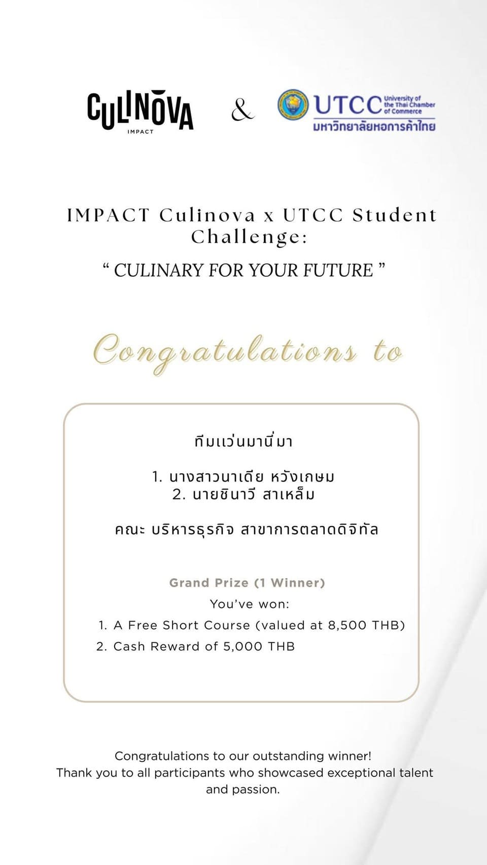 นักศึกษาการตลาดดิจิทัล คว้ารางวัลชนะเลิศ Culinary for your future