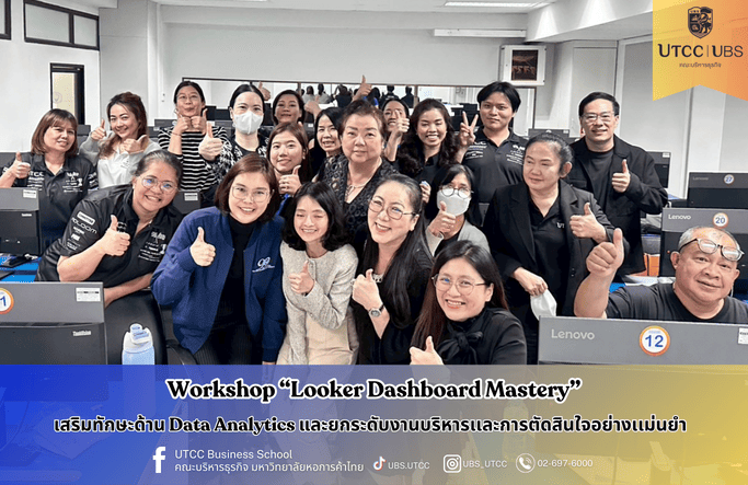 Workshop สร้าง Dashboard ด้วย Looker Studio เพื่อยกระดับทักษะ Data Analytics และ AI
