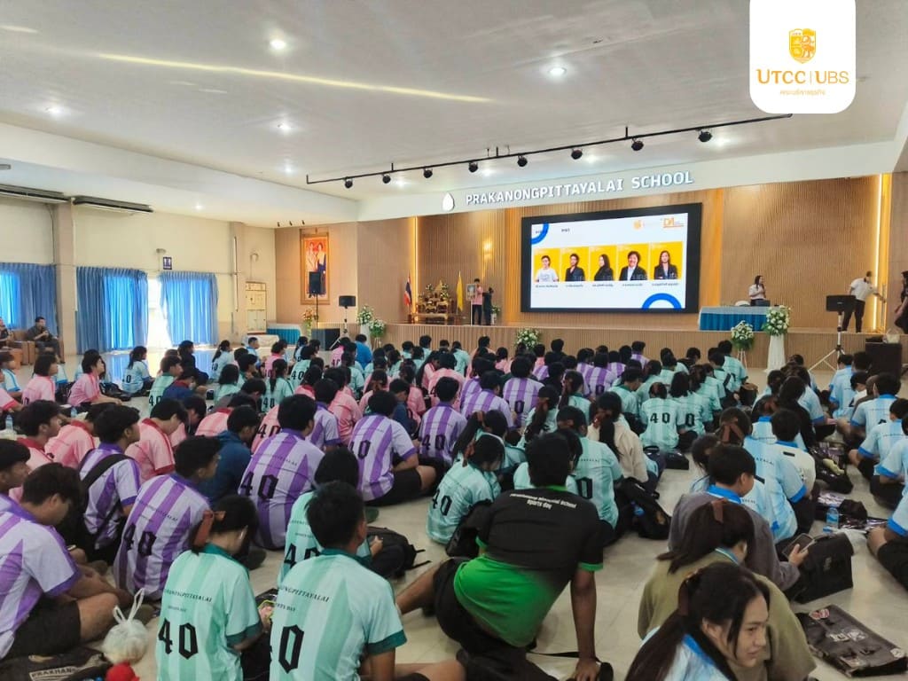 สาขาการตลาดดิจิทัล ม.หอการค้าไทย สร้างประสบการณ์นวัตกรรมทางการตลาดที่โรงเรียนพระโขนงพิทยาลัย