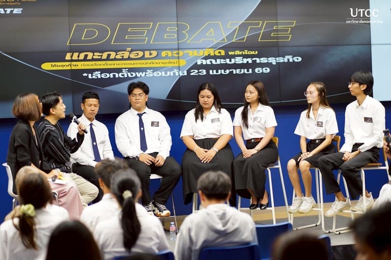 คณะบริหารธุรกิจ UTCC จัดเวทีดีเบทผู้สมัคร และประกาศผลเลือกตั้งนักศึกษา 2569 “De Saison” คว้าชัย