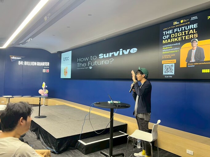 การตลาดดิจิทัล ม.หอการค้าไทย จัดโครงการ “The Future of Digital Marketers” เตรียมความพร้อมนักศึกษาสู่ตลาดแรงงานยุคดิจิทัล