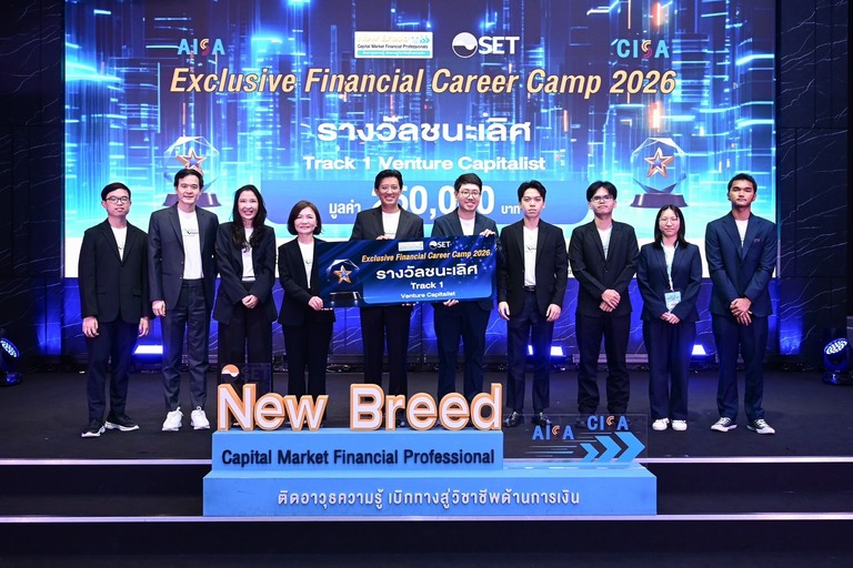 นักศึกษาสาขาการเงินและการลงทุน คณะบริหารธุรกิจ คว้ารางวัลจากโครงการ New Breed Capital Market Financial Professionals 2026