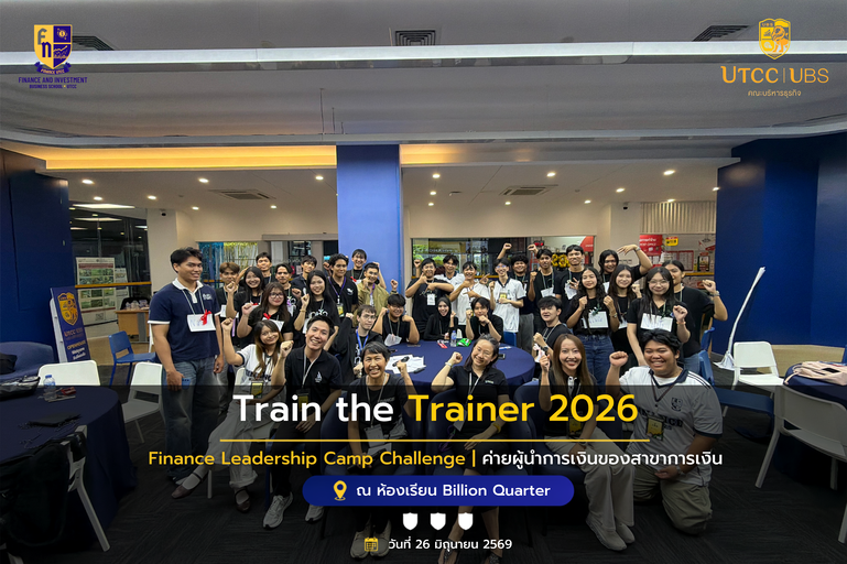 Finance UTCC จัดโครงการ Train the Trainer : Finance Leadership Camp 2026 พัฒนาศักยภาพผู้นำนักศึกษาด้านการเงินผ่านการเรียนรู้แบบ Active Learning