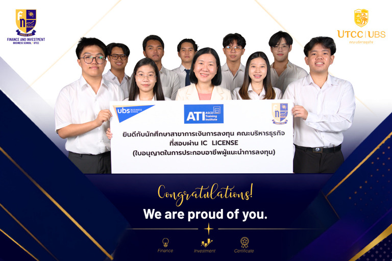 Finance UTCC ขอแสดงความยินดีกับนักศึกษาคนเก่ง สอบผ่าน IC License เตรียมพร้อมก้าวสู่เส้นทางสายการเงินมืออาชีพ