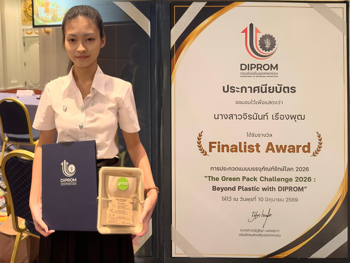 นักศึกษาคณะบริหารธุรกิจ สาขาธุรกิจดิจิทัลและนวัตกรรม คว้ารางวัล Finalist Award เวทีระดับประเทศ The Green Pack Challenge 2026