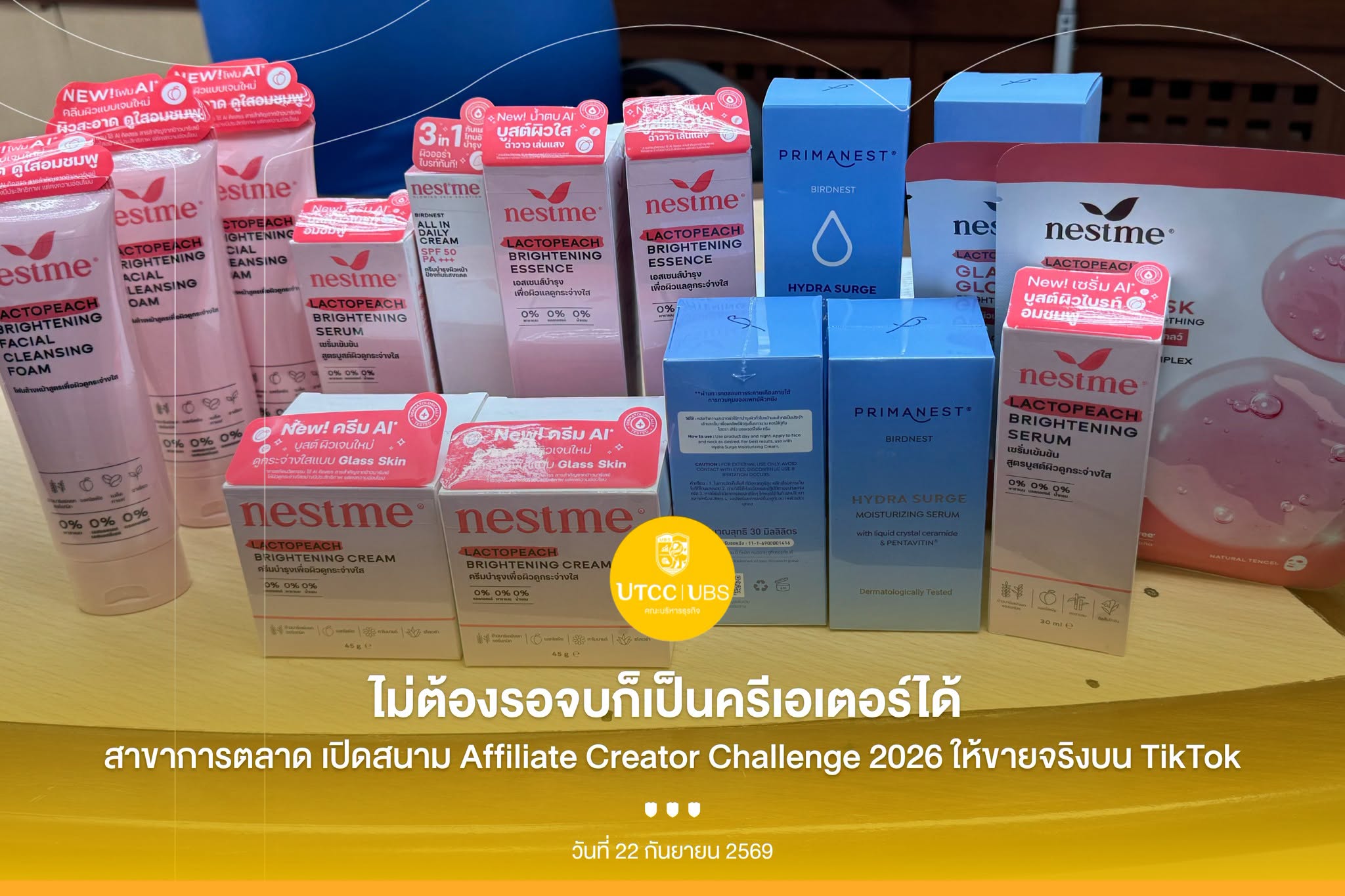 เรียนการตลาดแบบลงสนามจริง! UTCC เปิด Affiliate Creator Challenge 2026 กับโจทย์จาก PrimaNest–NESTME