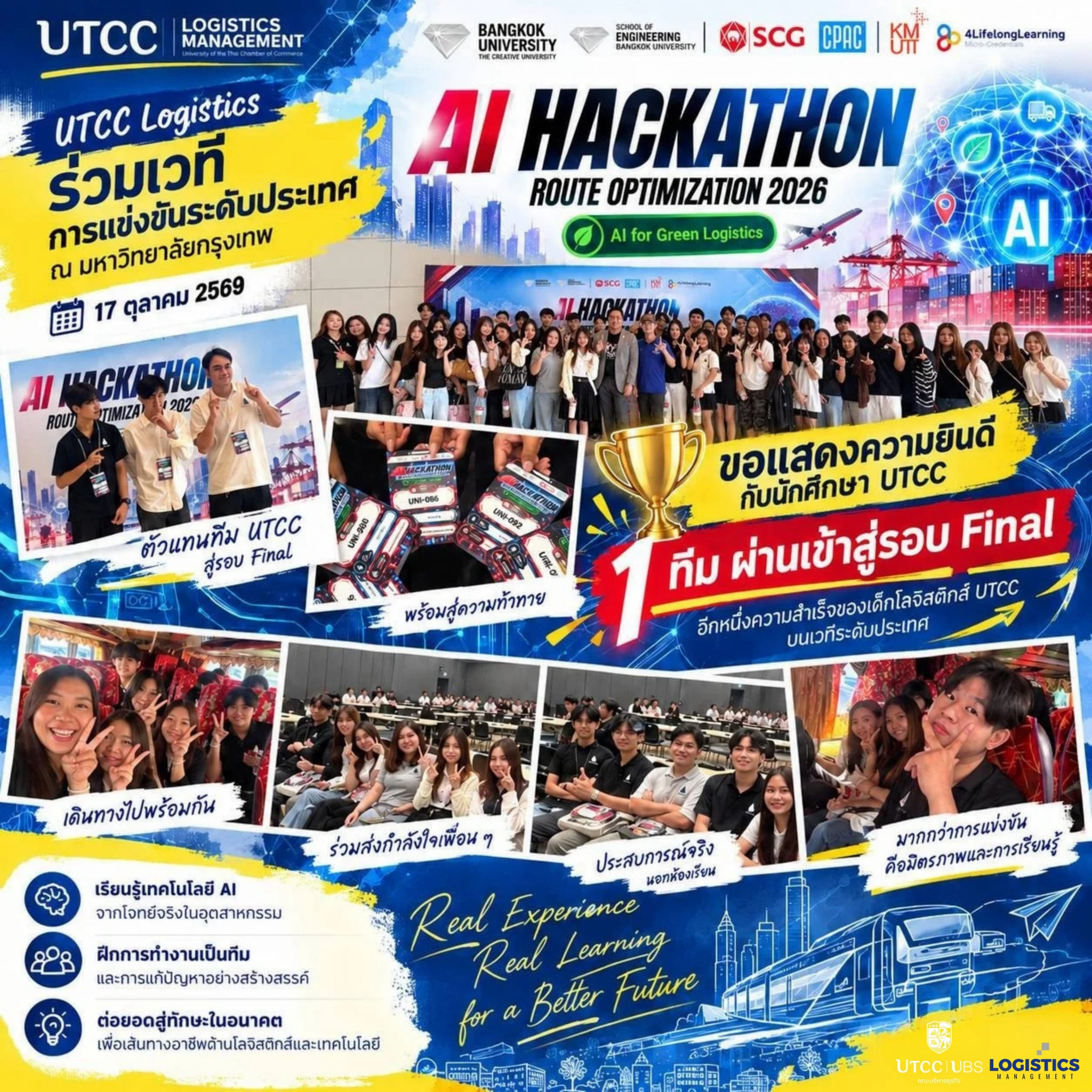 จากห้องเรียนสู่สนาม AI ระดับประเทศ! โลจิสติกส์ UTCC ลุย AI Hackathon Route Optimization 2026 ส่ง 1 ทีมเข้าสู่รอบ Final