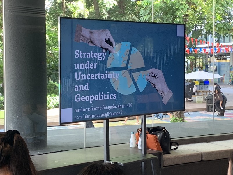 Strategy under uncertainty and geopolitics เทคนิควิเคราะห์กลยุทธ์องค์กรภายใต้ความไม่แน่นอนและรัฐภูมิศาสตร์